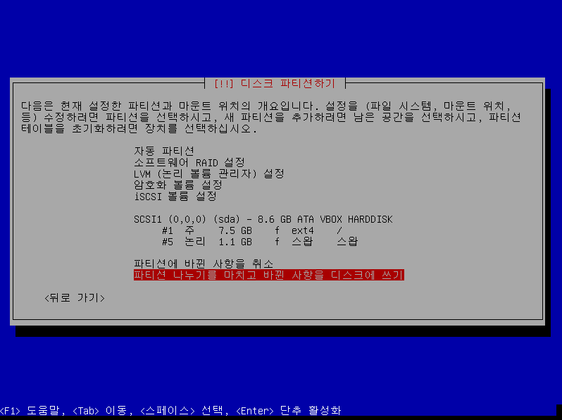 9-3 (Debian10 install) Write-a disk.png