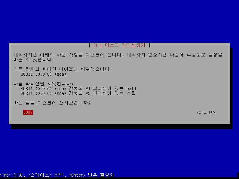 9-4 (Debian10 install) Agree-disk write.png
