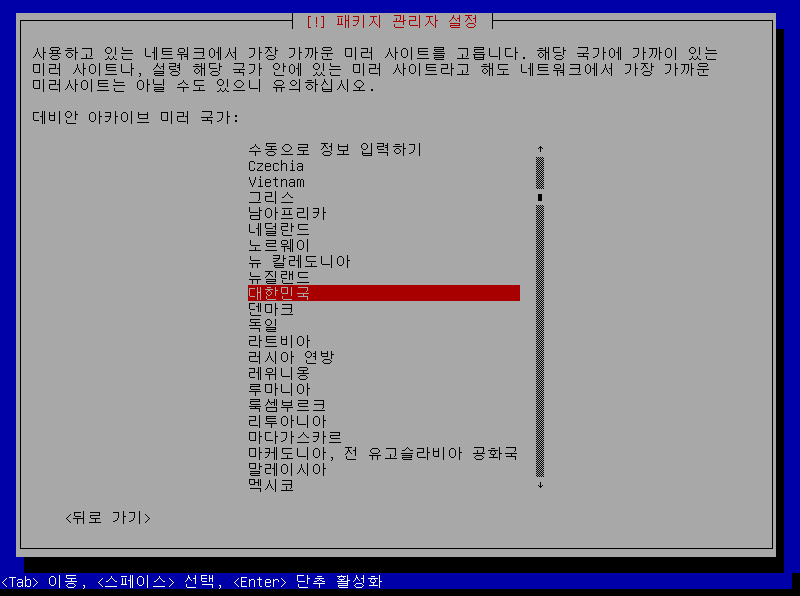 11-2 (Debian10 install) Select-mirror country.png