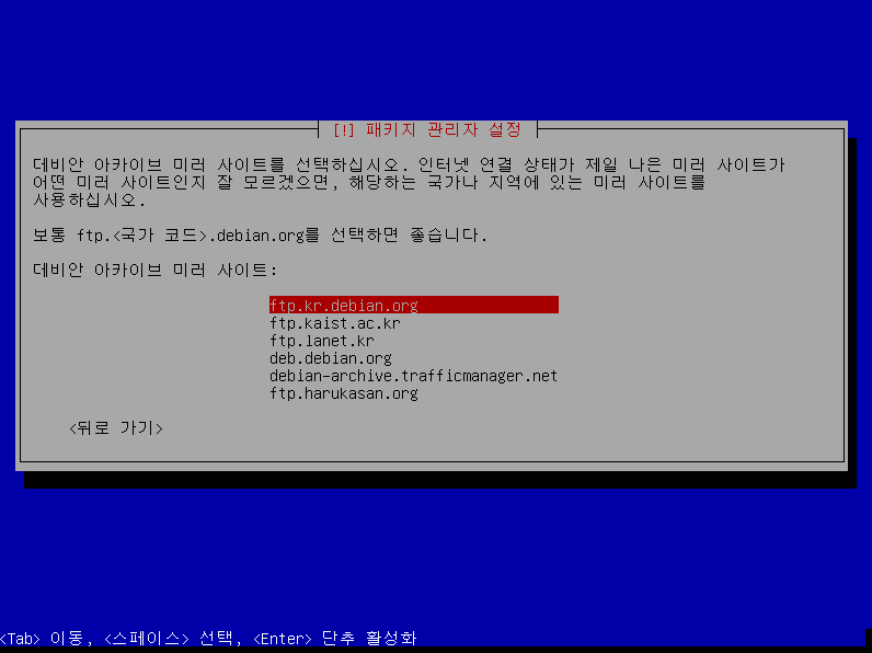 데비안 10(buster) 설치 한국 데비안 사용자 모임