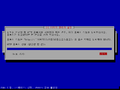 11-4 (Debian10 install) Skip-http proxy information.png