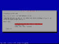 9-2 (Debian10 install) Disk-partition.png