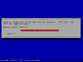 9-1 (Debian10 install) Select-a disk.png